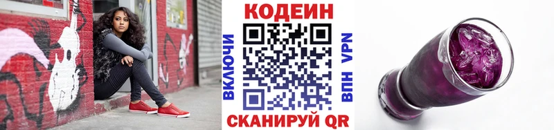 Кодеин напиток Lean (лин)  где купить наркоту  Навашино 