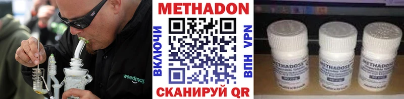 Метадон белоснежный  Навашино 